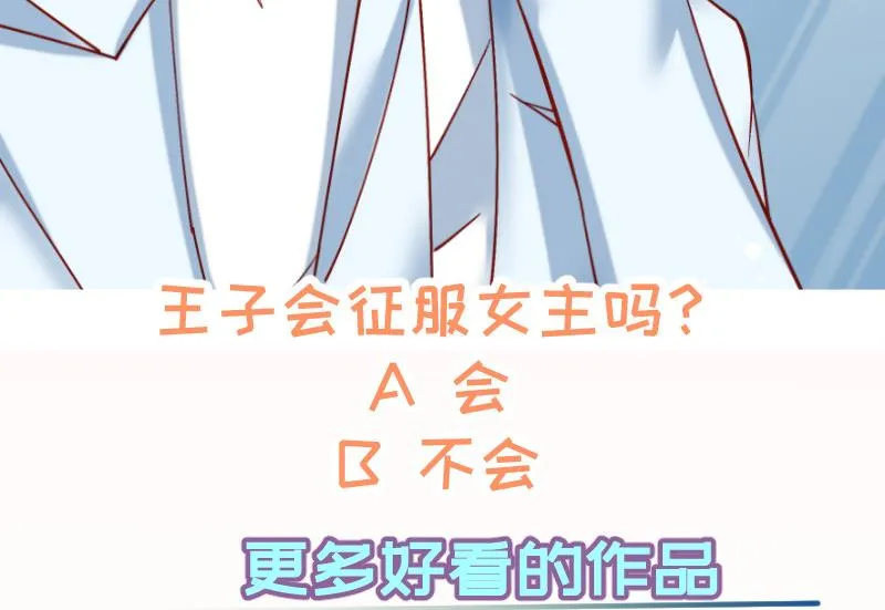第136话落入陷阱？ 第76页