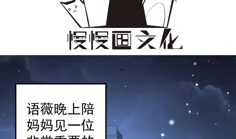 第135话阴谋降临 第4页