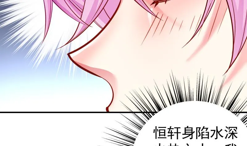 第135话阴谋降临 第17页