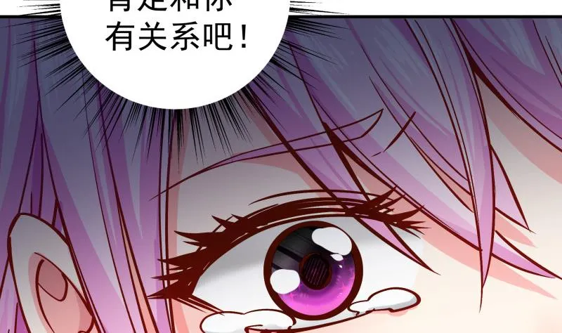 第135话阴谋降临 第47页