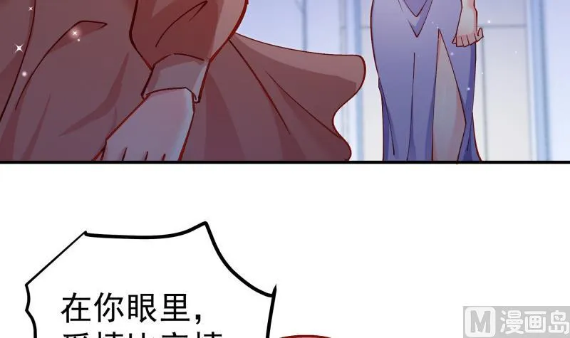 第135话阴谋降临 第51页