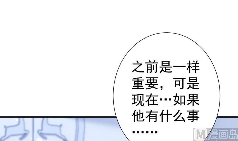 第135话阴谋降临 第54页