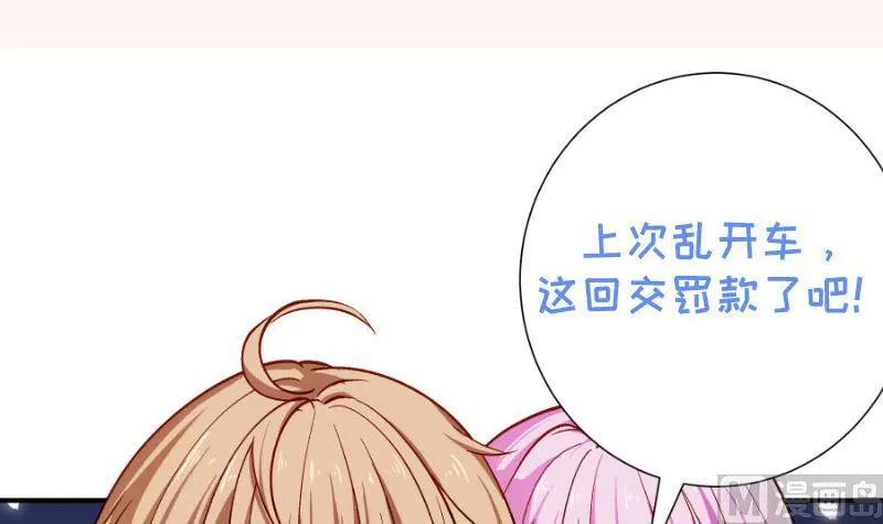 第134话危机四伏 第69页