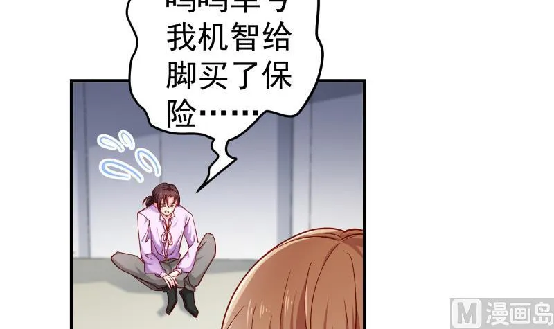 第133话临门一脚 第12页