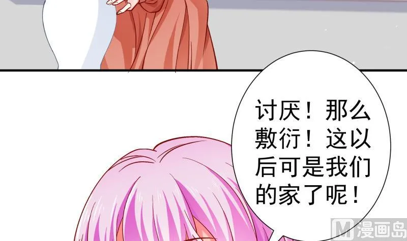 第133话临门一脚 第21页