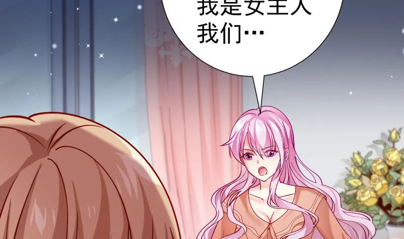 第133话临门一脚 第29页
