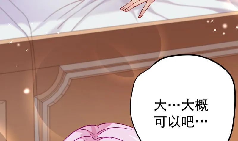 第133话临门一脚 第37页