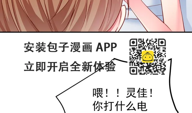 第133话临门一脚 第52页