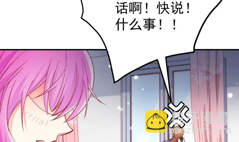第133话临门一脚 第53页
