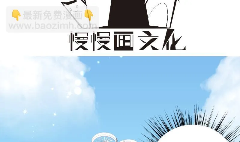 第131话变态偷窥狂 第4页