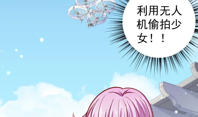 第131话变态偷窥狂 第5页