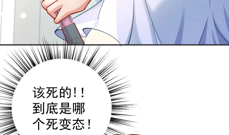 第131话变态偷窥狂 第8页