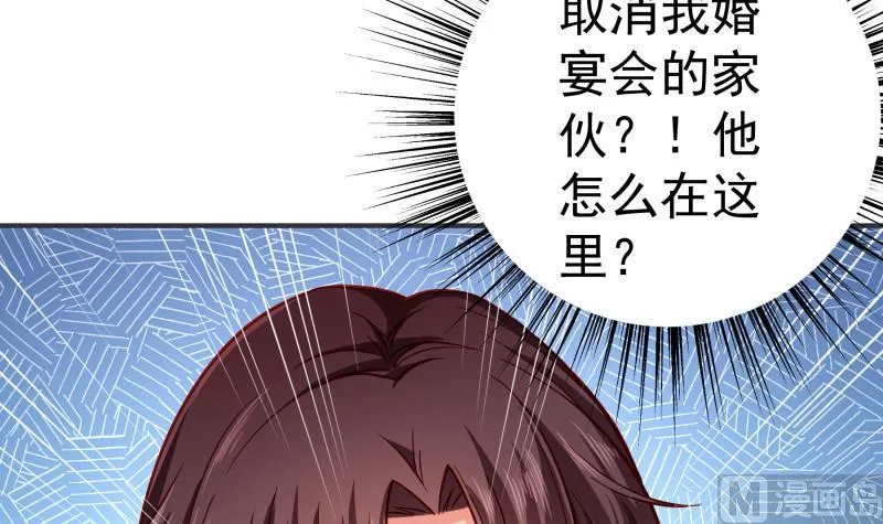 第131话变态偷窥狂 第15页