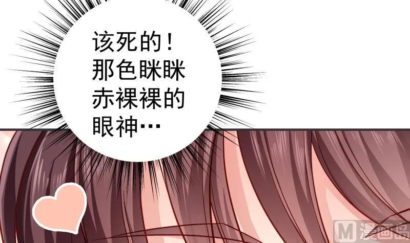 第131话变态偷窥狂 第18页