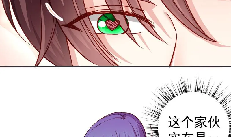 第131话变态偷窥狂 第19页