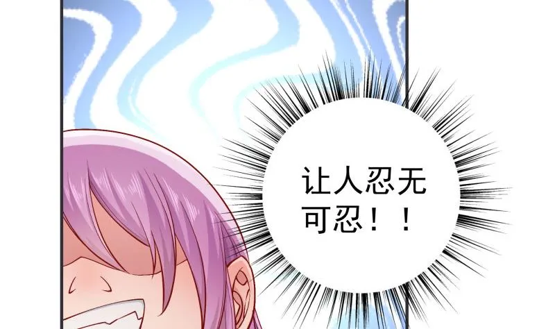 第131话变态偷窥狂 第23页