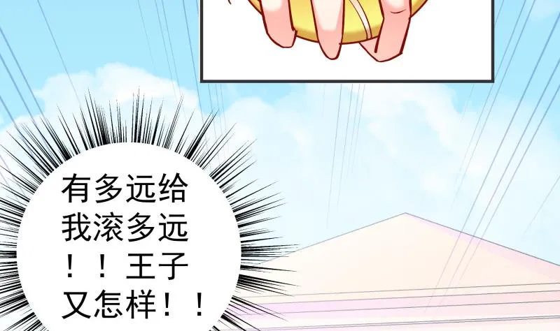 第131话变态偷窥狂 第26页