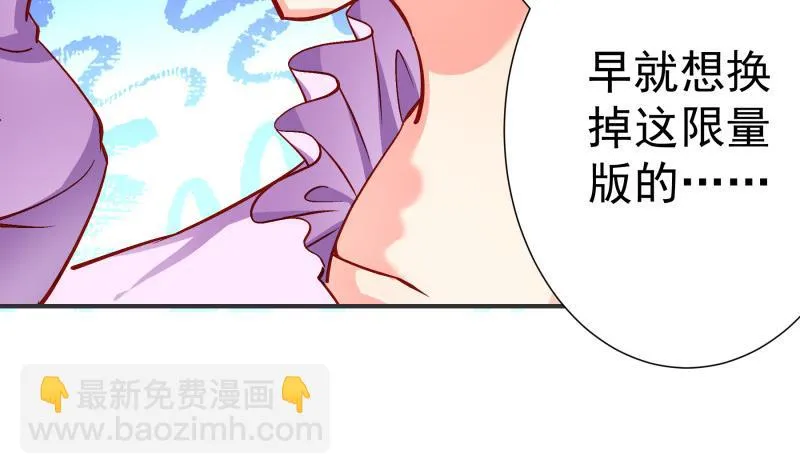 第131话变态偷窥狂 第35页