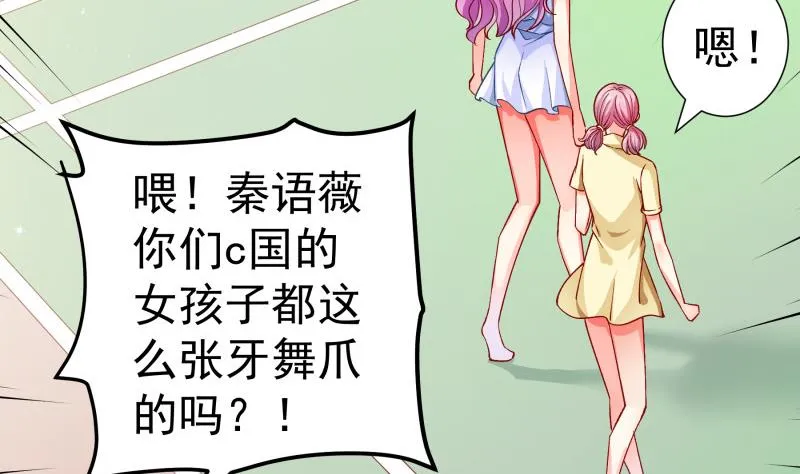 第131话变态偷窥狂 第37页