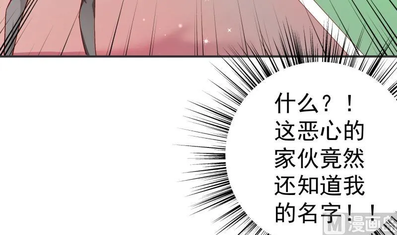 第131话变态偷窥狂 第39页