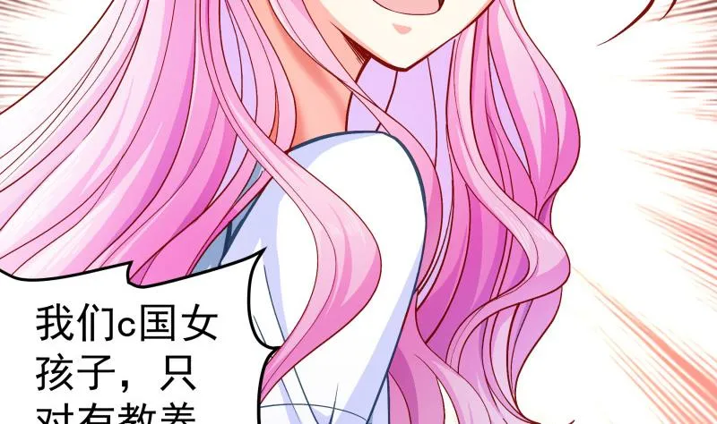 第131话变态偷窥狂 第41页
