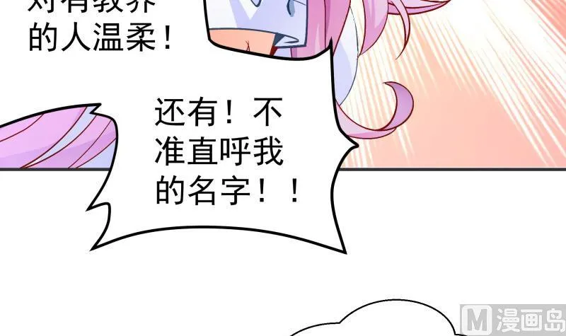 第131话变态偷窥狂 第42页