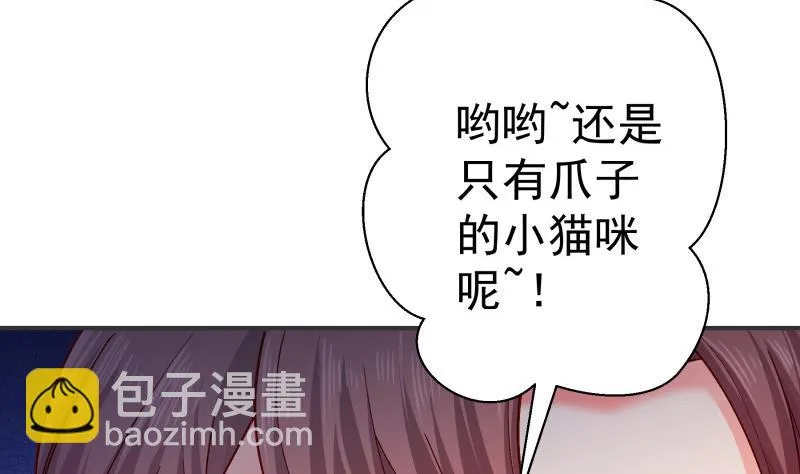 第131话变态偷窥狂 第43页