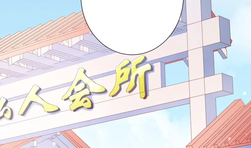 第131话变态偷窥狂 第49页