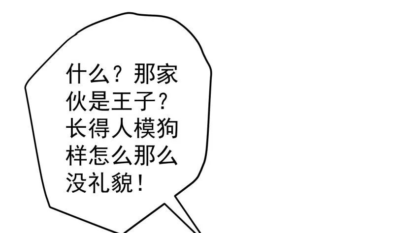 第131话变态偷窥狂 第52页