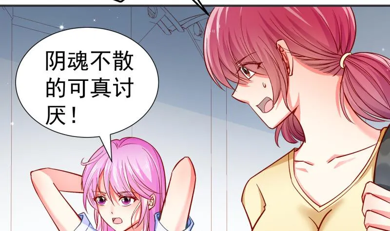 第131话变态偷窥狂 第53页