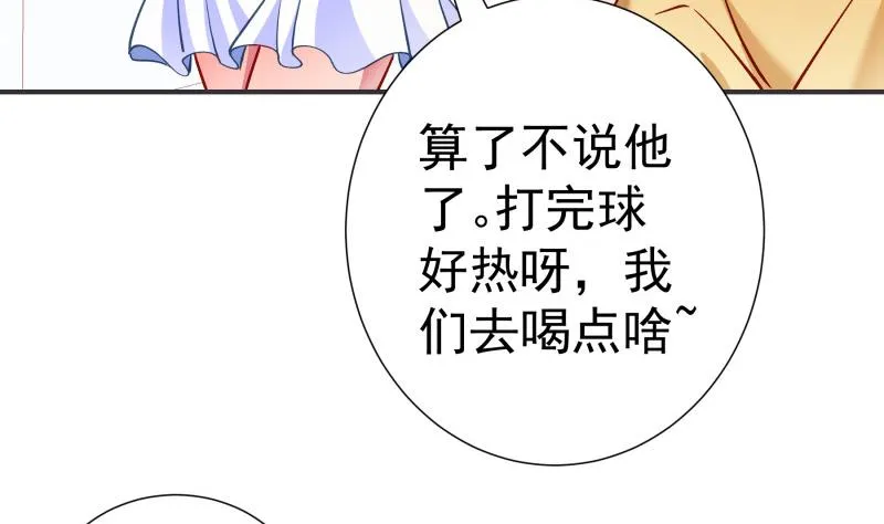 第131话变态偷窥狂 第55页