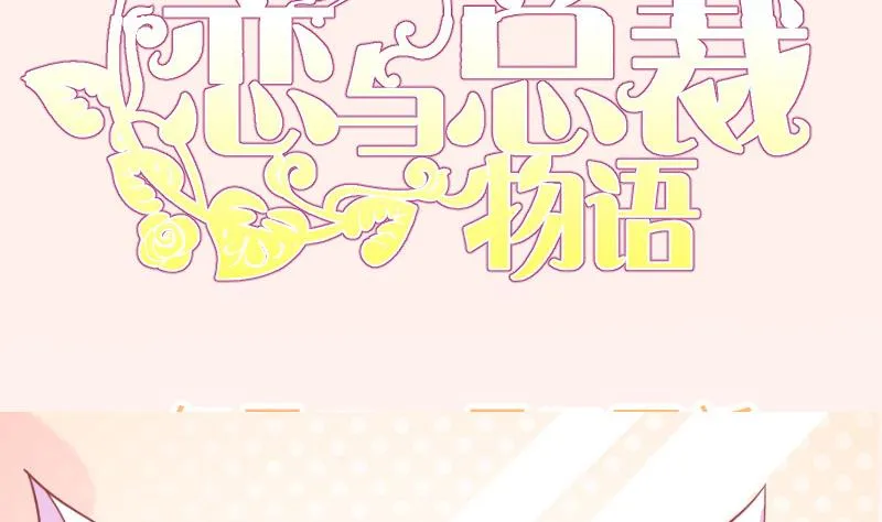 第131话变态偷窥狂 第64页