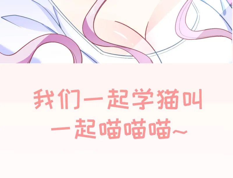 第131话变态偷窥狂 第67页