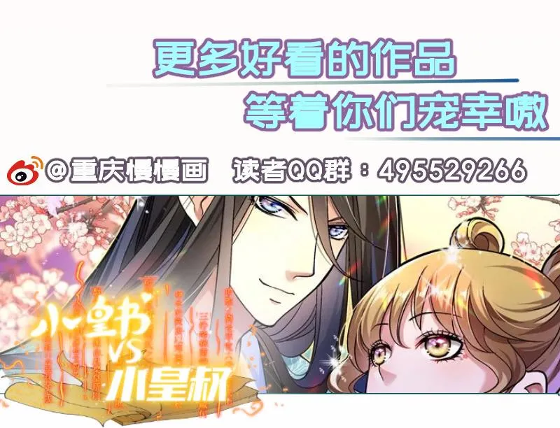 第131话变态偷窥狂 第68页
