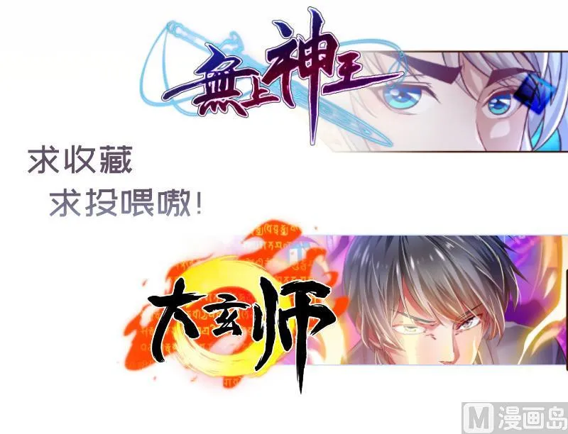 第131话变态偷窥狂 第69页