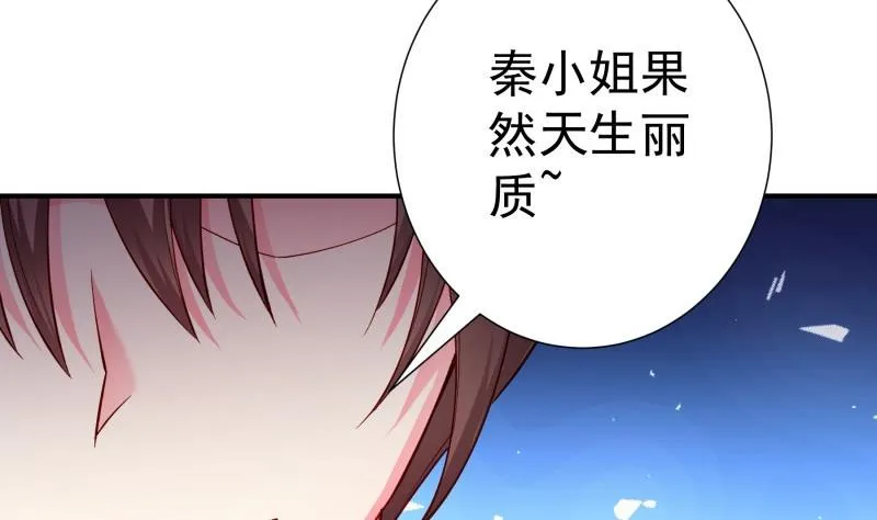 第132话再遇 第11页