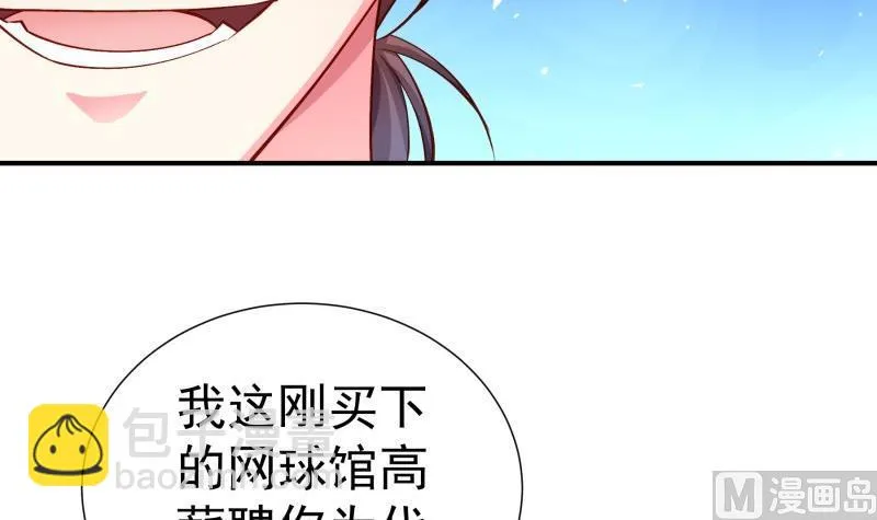 第132话再遇 第12页