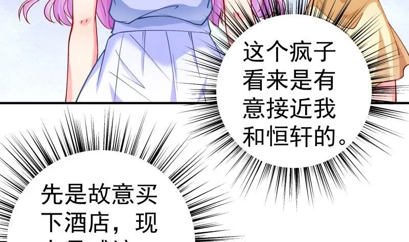 第132话再遇 第17页
