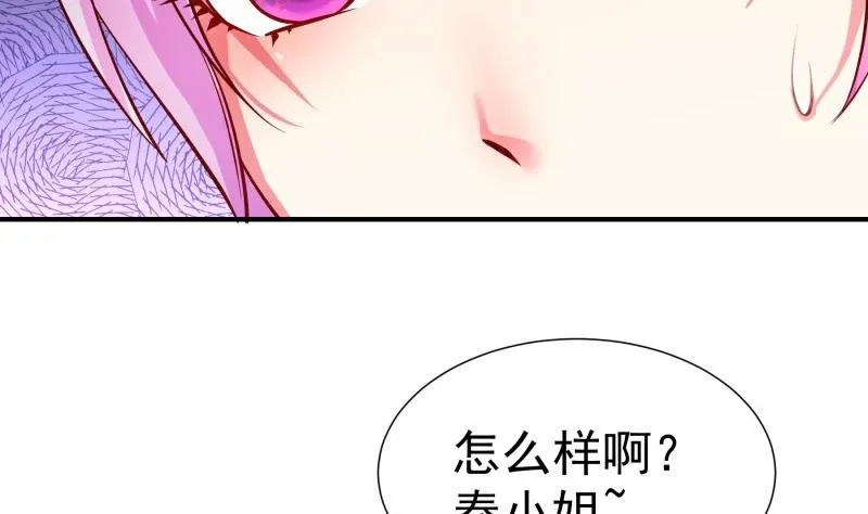 第132话再遇 第19页
