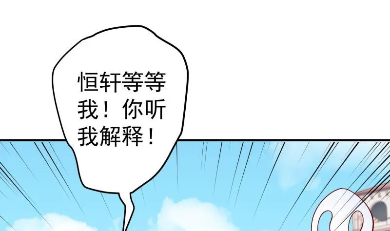 第132话再遇 第43页