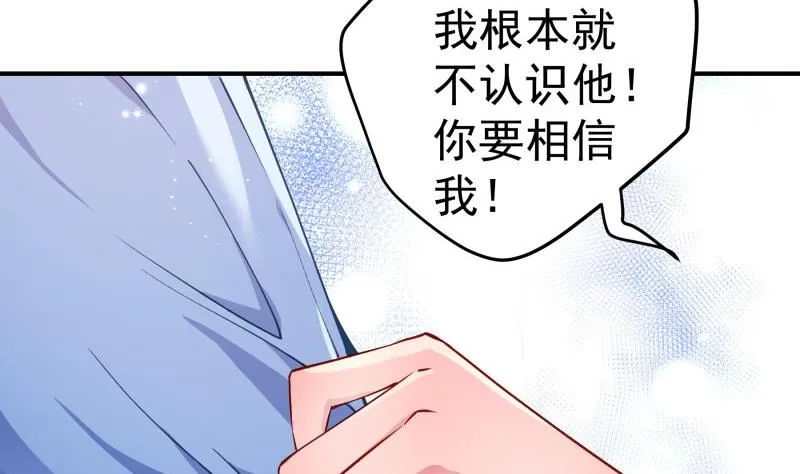 第132话再遇 第47页