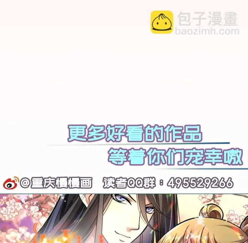 第132话再遇 第62页