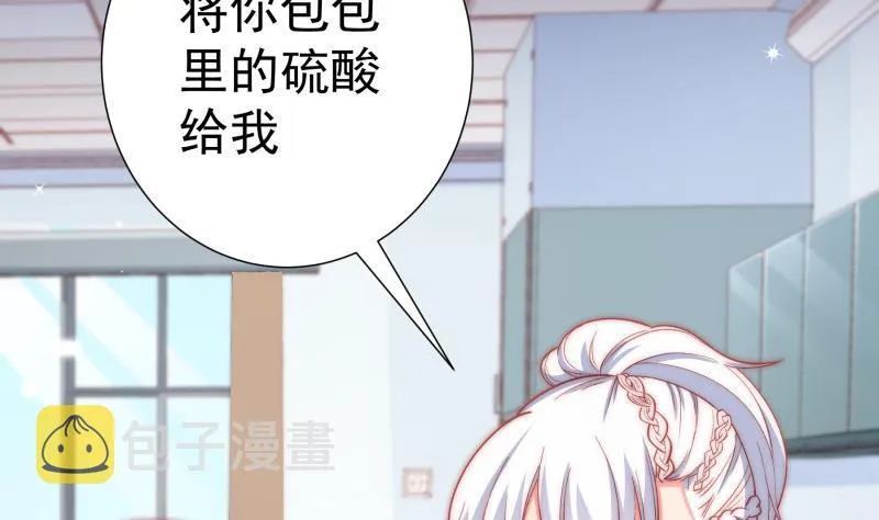 第130话强吻 第5页