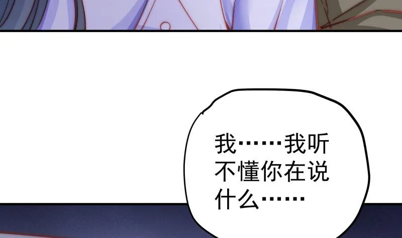 第130话强吻 第8页