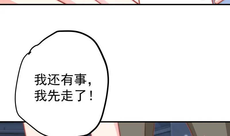 第130话强吻 第10页
