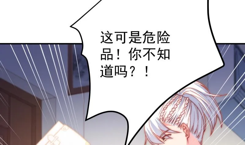 第130话强吻 第13页