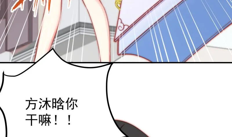 第130话强吻 第16页