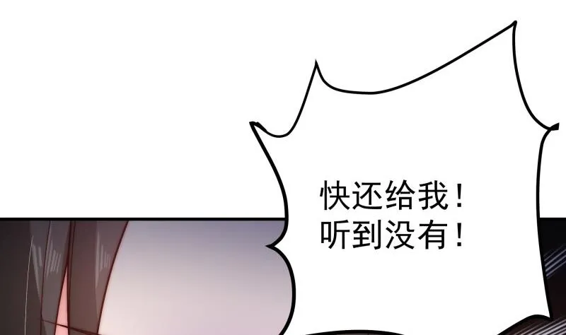 第130话强吻 第23页
