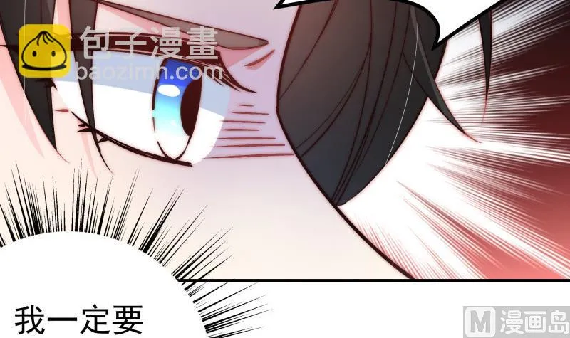 第130话强吻 第24页