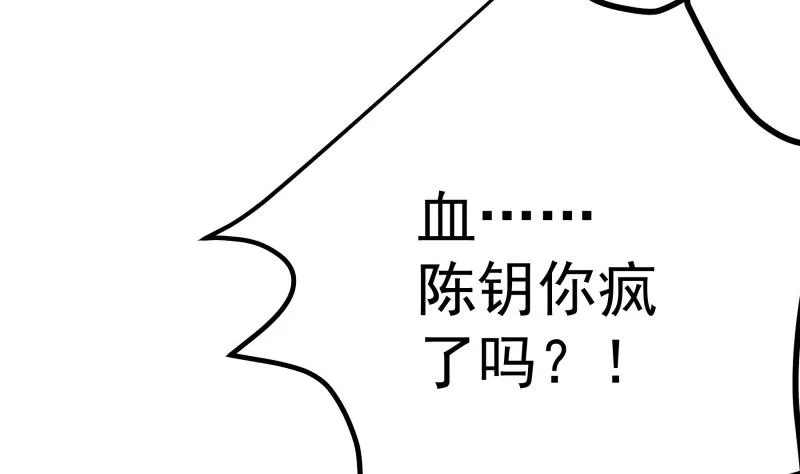 第130话强吻 第35页